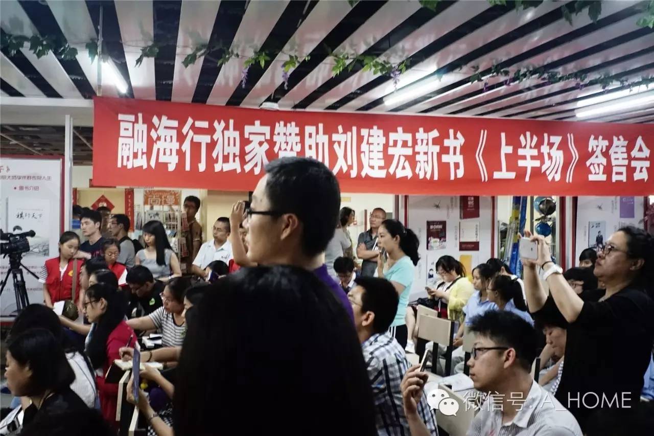 名嘴刘建宏,刘建宏上央视