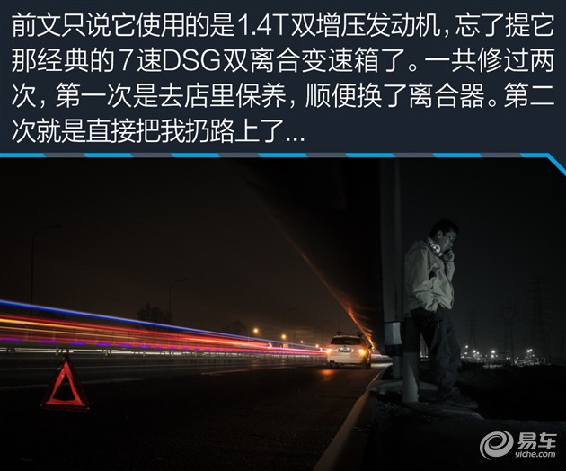 我家那台车看易车编辑的真实选择(22)