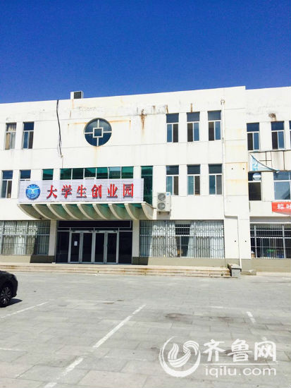 烟台大学生创业入驻园区,烟台四季千人创业园