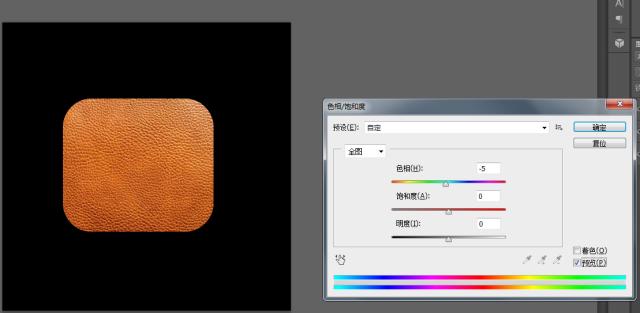 PS教程-用PS制作UI小图标学习
