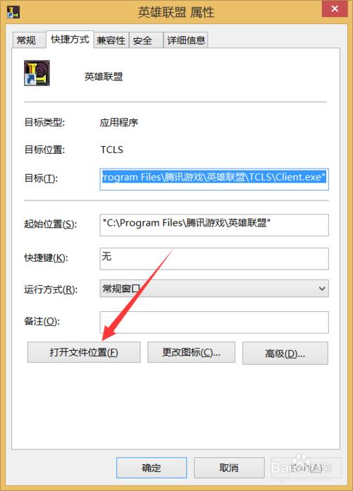 lol载入很慢但进去很流畅解决方法,玩lol一定要知道的小技巧
