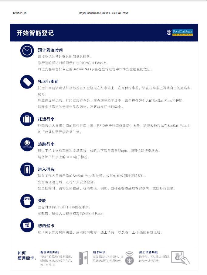 玩转游船,玩转奢华游轮