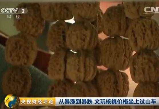 文玩核桃能值8000多,文玩核桃真实情况