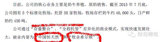 中鼎牧业挂牌：日产奶90万斤将整合千座牧场蒙牛伊利是客户