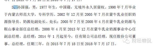 中鼎牧业挂牌：日产奶90万斤将整合千座牧场蒙牛伊利是客户