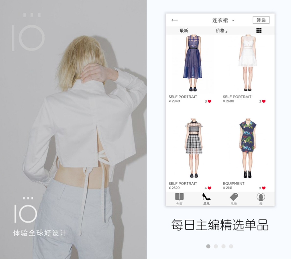 有品质的购物平台,优雅有品位的衣服店铺