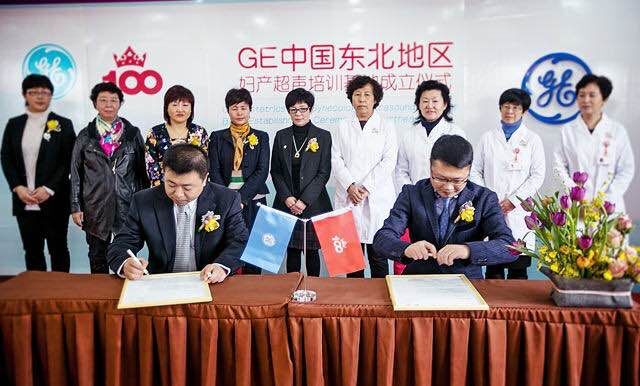 GE中国东北地区妇产超声培训基地在大连百佳建立