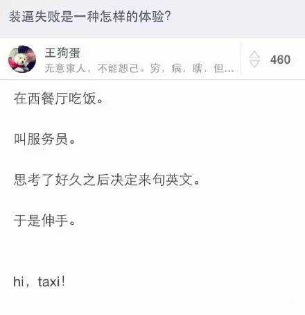 新春必备,2016年会装逼宝典