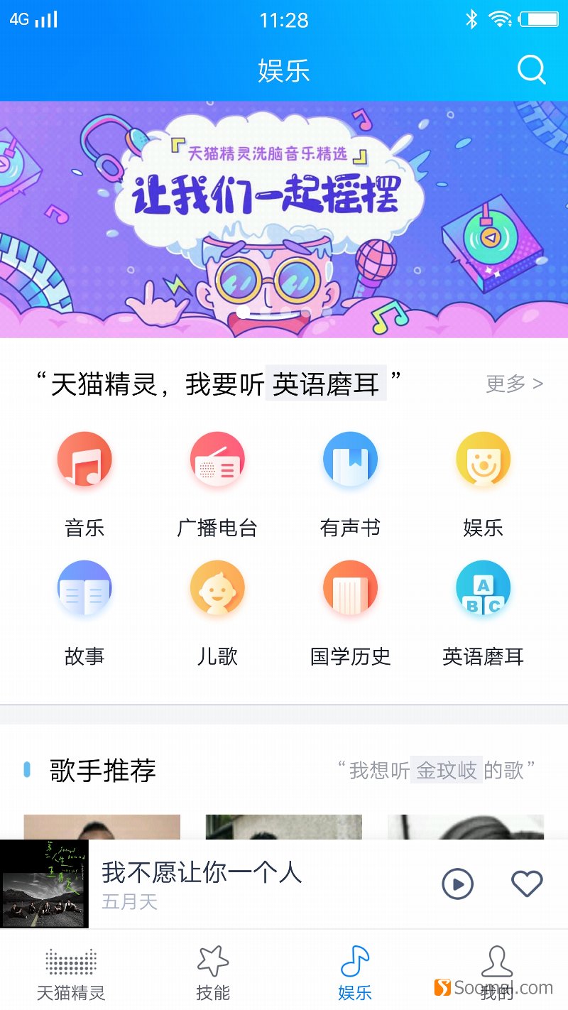 天猫精灵X1音质怎么样,天猫精灵x1与小爱音箱