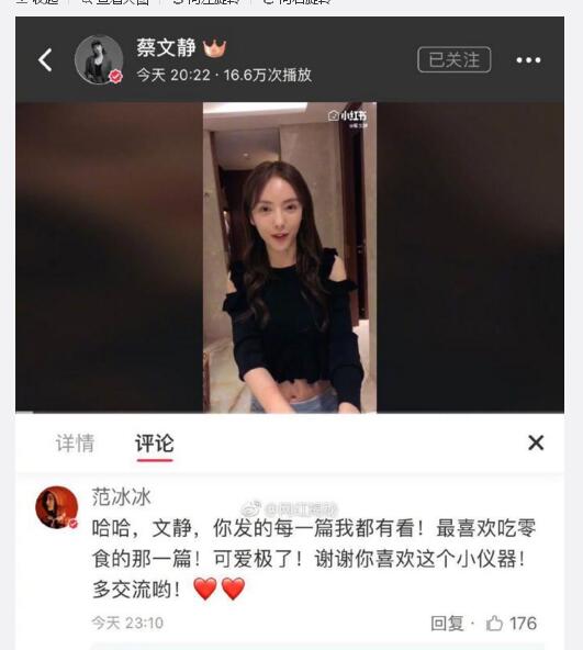 范冰冰代言美容仪,范冰冰卖的美容仪值得买吗