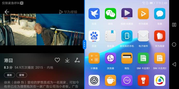 华为畅享8优点,华为畅享8评测
