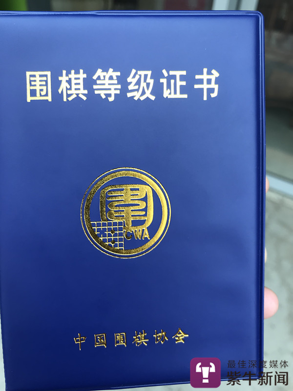 【紫牛新闻】数十棋童参赛无望,年花万元培训考的段位证是真是假?