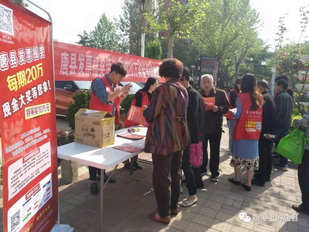 唐县：财政局、广播电视台联合开展发票*奖摇**宣传活动