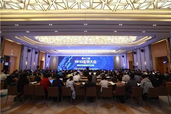 新应用驱动技术发展,2018第十三届RFID世界大会暨“物联之星”评选颁奖典礼在苏州举办