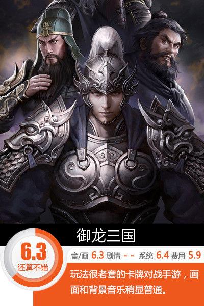 国风三国卡牌手游推荐,三国卡牌游戏手游测评