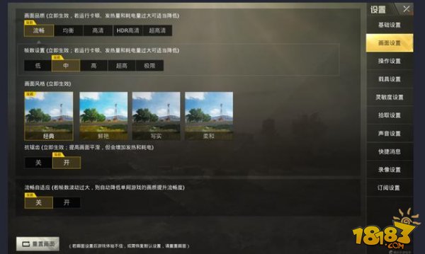 模拟器刺激战场吃鸡灵敏度,刺激战场模拟器灵敏度设置最新版