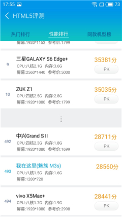 魅蓝3s是最好的一款吗,魅蓝3s全新