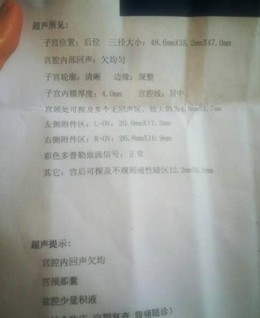 第一次查出卵巢囊肿,卵巢囊肿最简单自愈方法