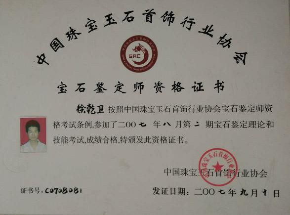 钻石知识大全图片,钻石知识大全宝石种类