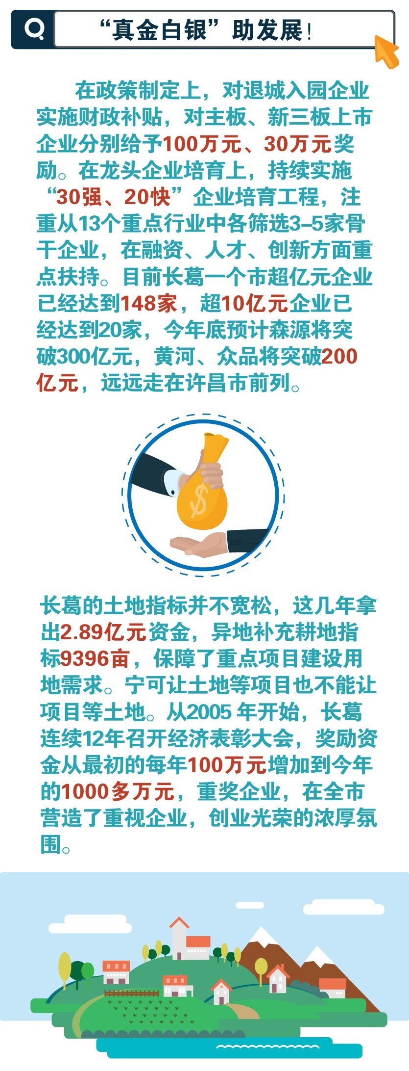 长葛为什么这么厉害,长葛为什么那么厉害