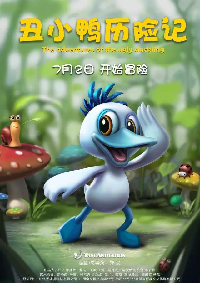 暑假动画大片2017,2021暑假电影放映表