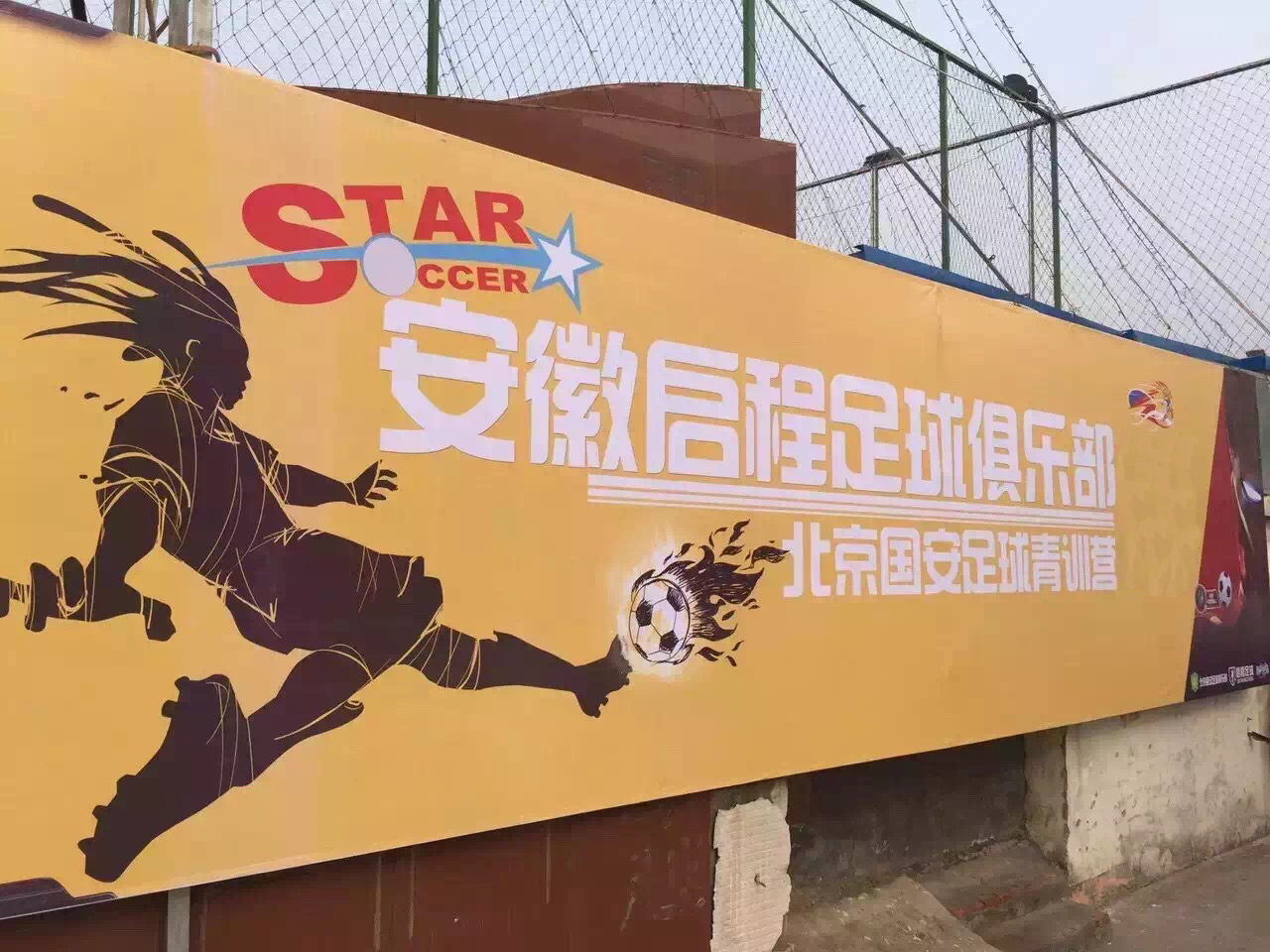 国安u12梯队通州热身赛,北京中赫国安u12梯队名单