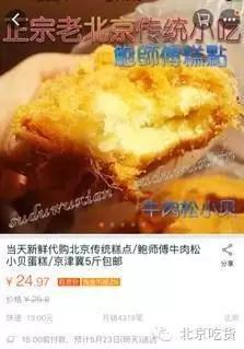 好喜欢这个妹纸，居然整理了一份北京网红美食集合！那么良心的美
