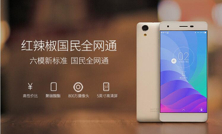 或许是当下最便宜全网通手机：399元+5英寸+800W摄像头