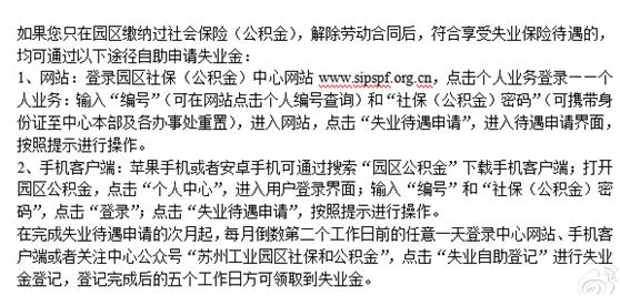 2022年苏州工业园区社保缴费比例,苏州工业园区甲类社保公积金比例