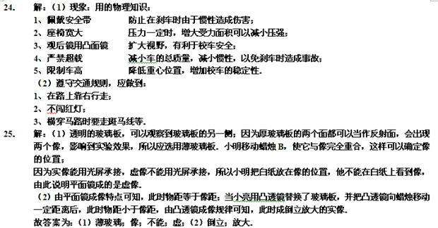3年中考2年模拟物理答案,2016年凉山中考物理试卷及答案
