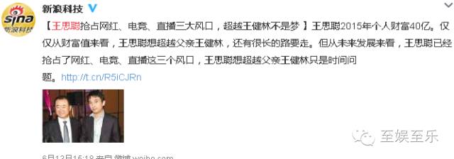 王思聪香蕉计划是什么意思,香蕉计划体育与王思聪