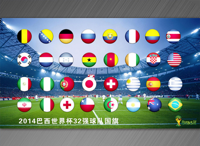 欧洲杯世界杯那些精彩瞬间,狭路相逢勇者胜辩论赛视频