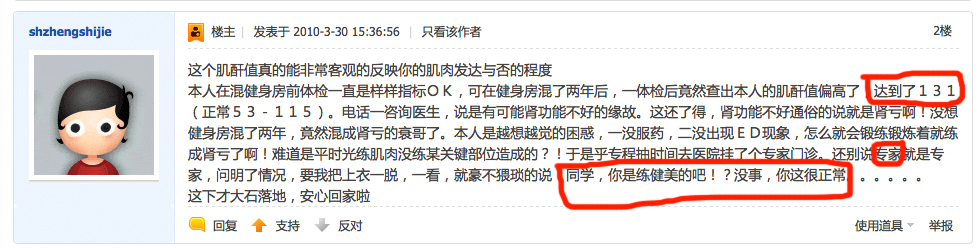 健身你们的基础代谢是多少,健身爱好者肌酐水平