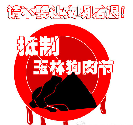 从“狗肉节”到非遗,有关动物使用的伦理困境比比皆是!