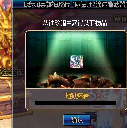 dnf八周年庆典,dnf新活动罐子