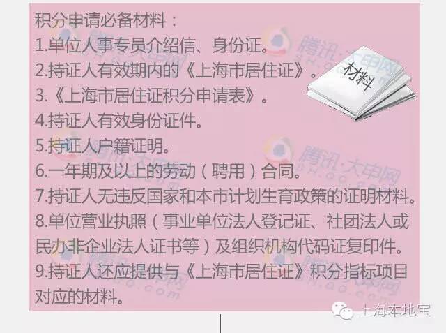 上海户口考大学的优势,上海户口经济价值