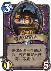 炉石传说深渊魔物,深渊魔物有哪些