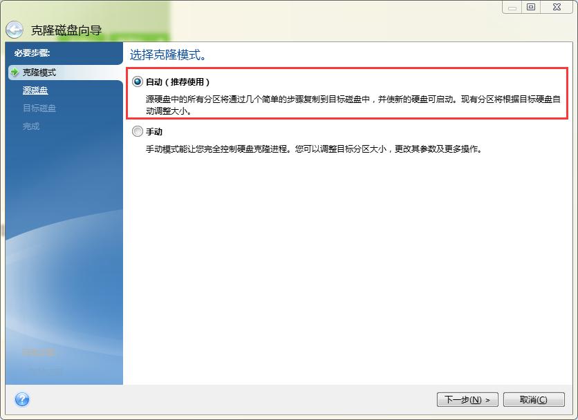 c盘的软件如何无损迁移到新电脑,无损迁移系统diskgenius