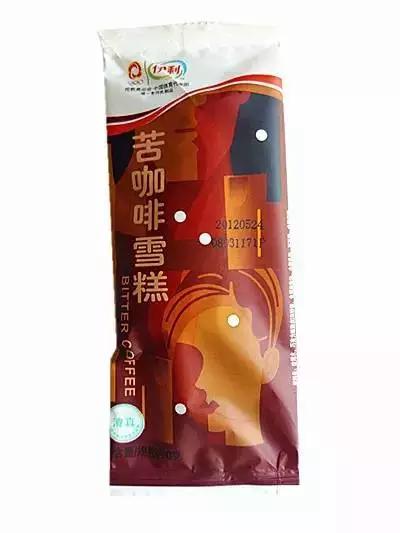 今年在吃最后一次雪糕如何