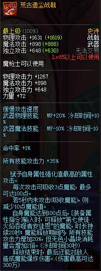 2021征战者100级战戟哪把好,dnf征战者战戟精通