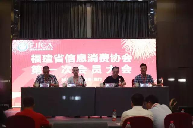 258集团董事长林溪当选福建信消协会会长