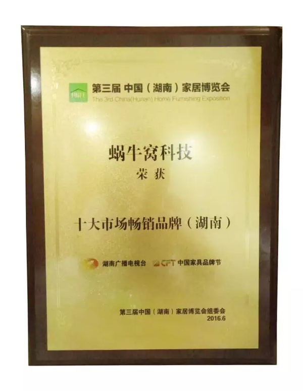 蜗牛窝科技有限公司,蜗牛窝测评