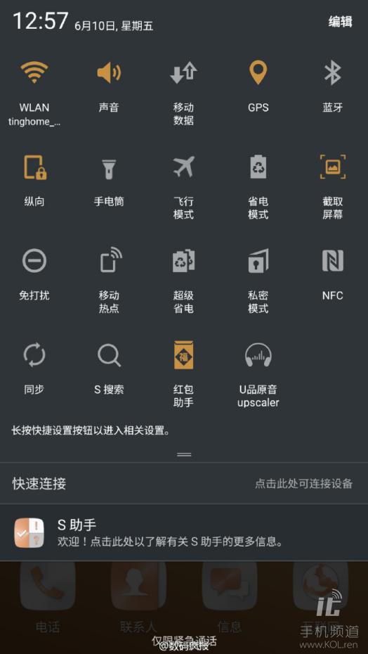 三星galaxyc5首发价,三星galaxyc5价格及参数配置