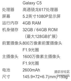 三星galaxyc5详细参数,三星c5深度评测视频