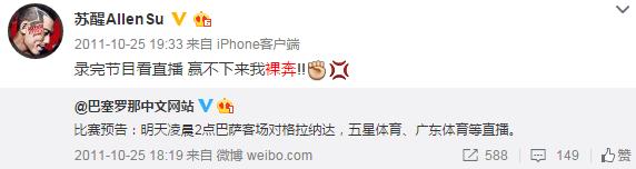 欧洲杯强势来袭！没想到这些明星是真球迷！（上）