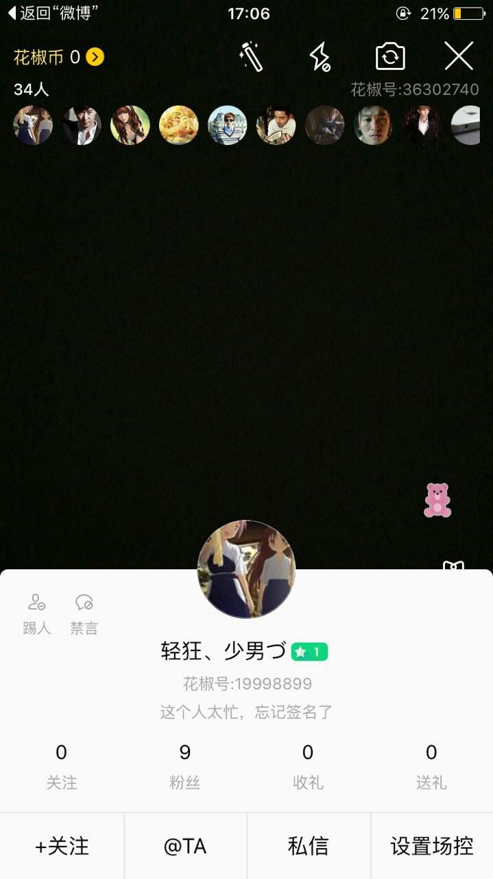 全靠“刷”？别让套路毁了直播的未来！