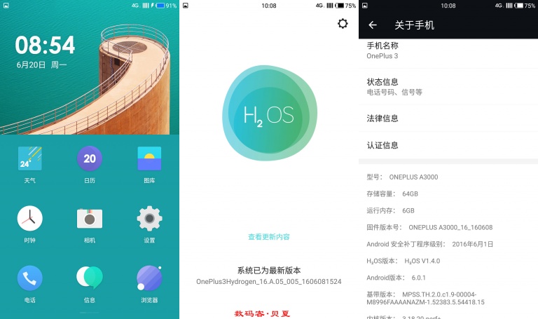 一加3实用功能,一加3手机用后体验