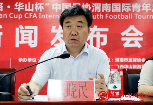 渭南国际足球邀请赛中国队员名单,足球中国渭南邀请赛