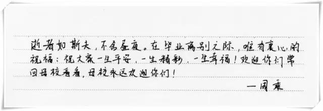 又到一年高三毕业季,又到了毕业季挥手告别