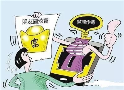 微商与传销的区别,微商和传销最直接的区别